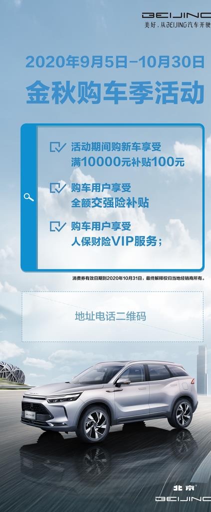 购车展架图片(3150X7087(DPI:100))psd模版下载