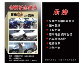 钣金喷漆名片图片