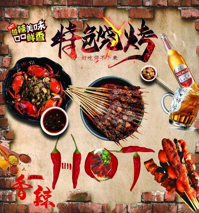 特色烧烤图片