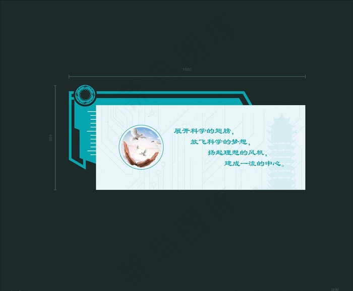 名人名言图片