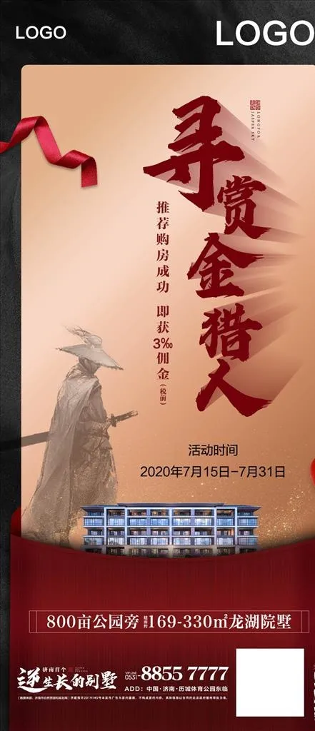 全民经纪人图片(1082X2342(DPI:72))psd模版下载
