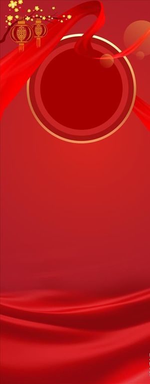 红色喜庆海报展架图片