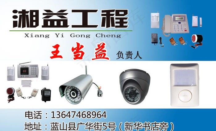 监控工程图片psd模版下载