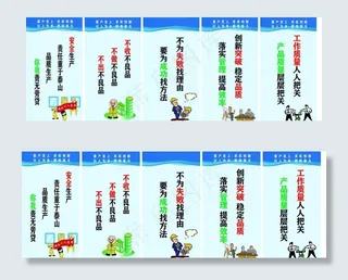 车间质量标语图片