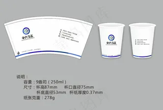 一次性水杯 一次性杯子图片