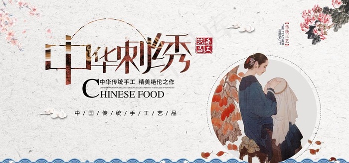 中华刺绣图片(7087X3543(DPI:150))psd模版下载