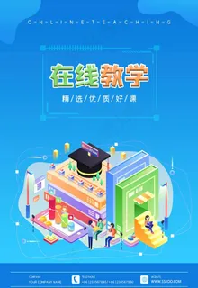 在线教育图片