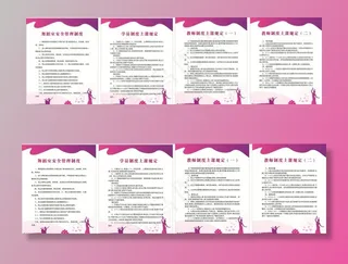 舞蹈室安全管理制度图片