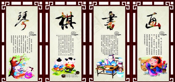 校园文化 琴棋书画 展板图片cdr矢量模版下载