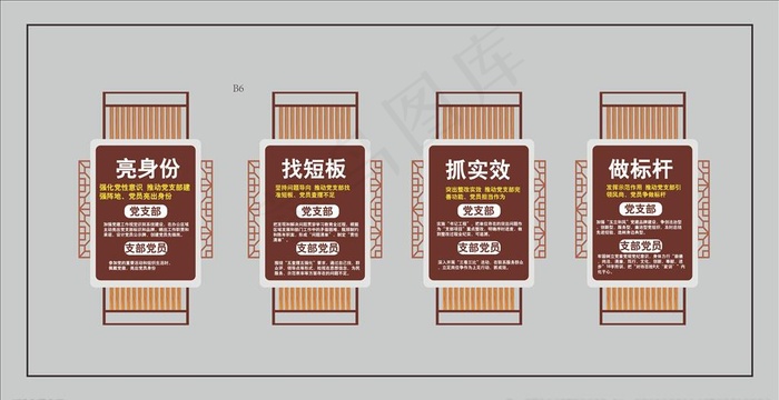 党员活动室图片cdr矢量模版下载