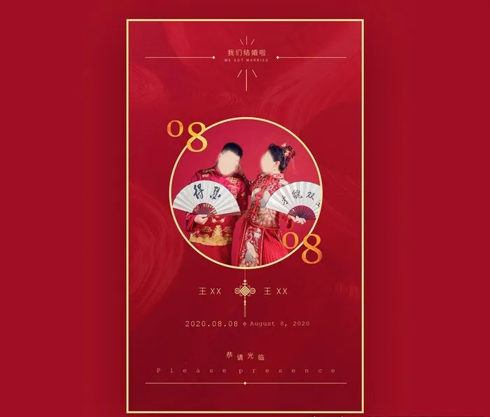 红色喜庆婚礼海报|请柬|朋友圈图片(2224X2012(DPI:300))psd模版下载