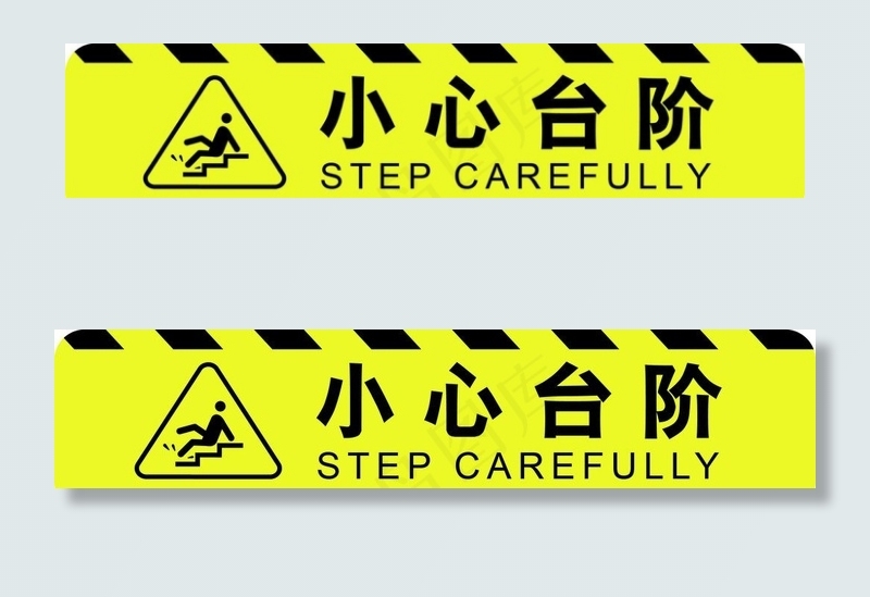 小心台阶地板贴图片