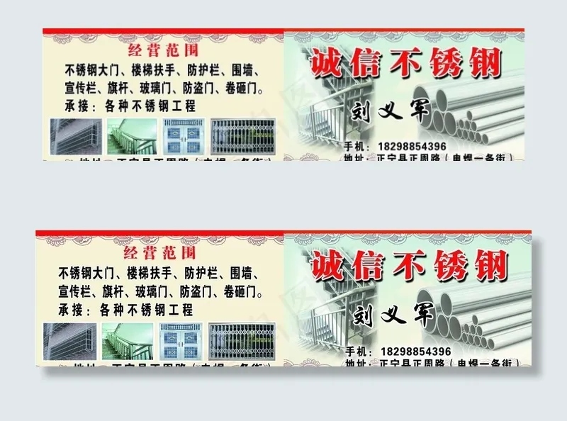 不锈钢名片图片psd模版下载
