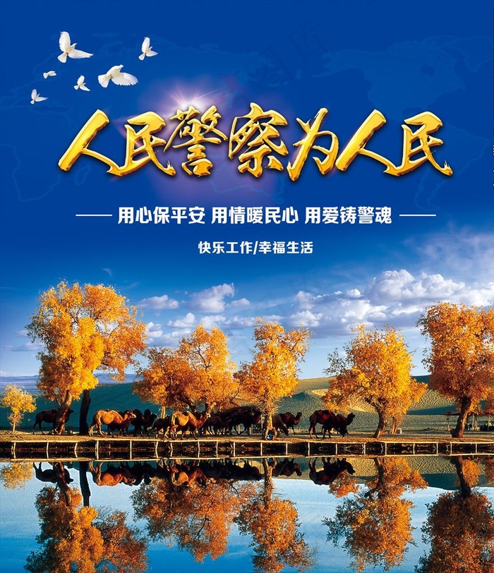 *宣传画图片
