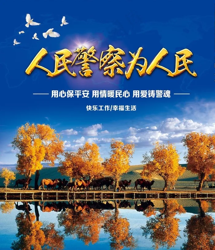 *宣传画图片(5098X5705(DPI:70))psd模版下载