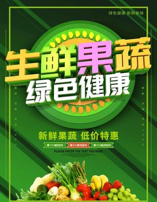 绿色果蔬图片