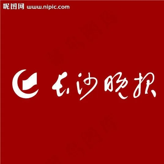 长沙晚报logo图片ai矢量模版下载
