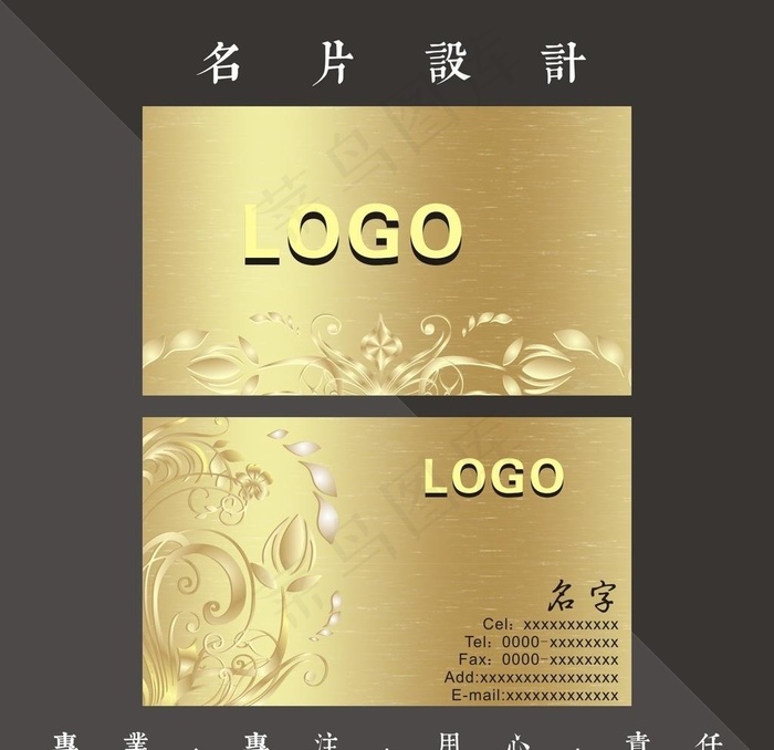 金色名片图片cdr矢量模版下载