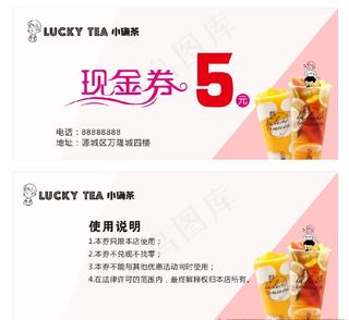 现金券图片