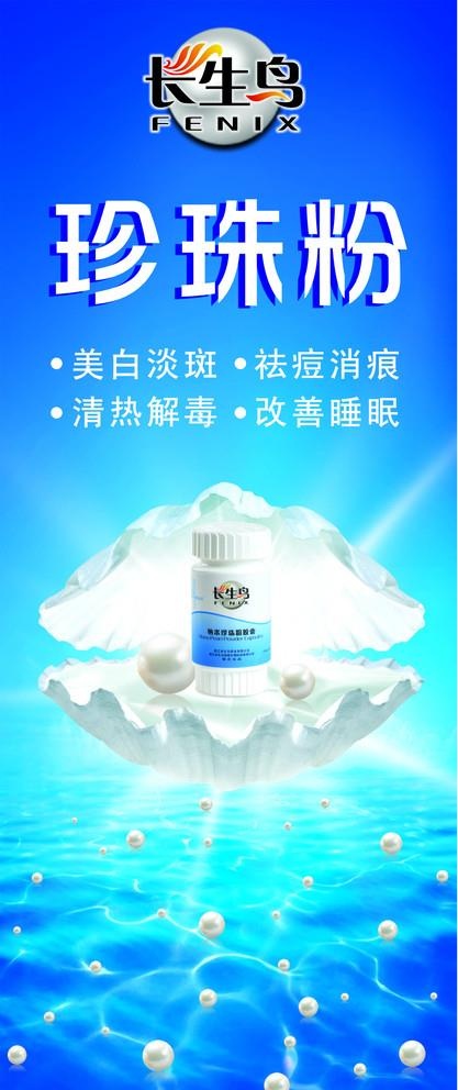 珍珠粉图片cdr矢量模版下载