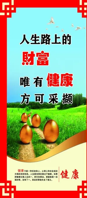 人生路上的财富图片