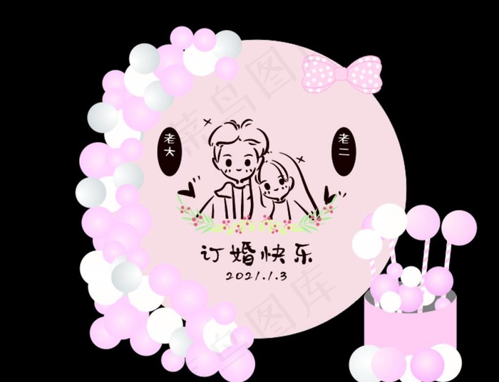 订婚宴背景图片