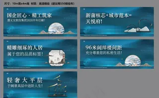 围挡中式广告展板海报图片