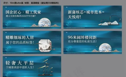 围挡中式广告展板海报图片 围挡中式广告展板海报图片