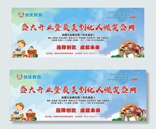 优学教育背景图片