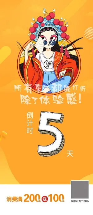 倒计时海报图片