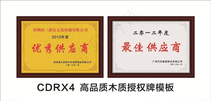 高品质木质授权牌图片