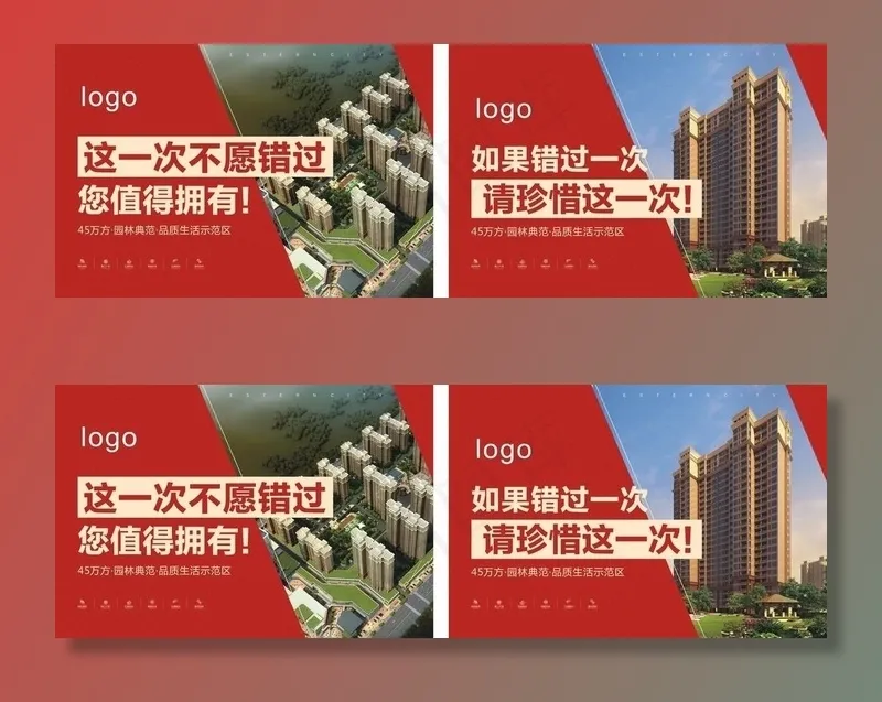 桁架 房地产图片(210X297)cdr矢量模版下载
