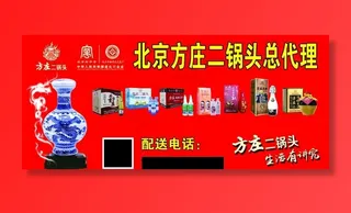 北京方庄二锅头图片