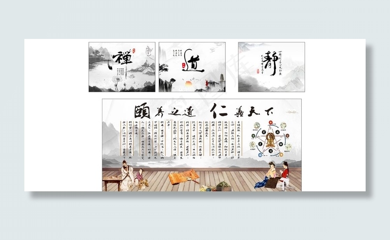 中医养生文化图片(210X297)cdr矢量模版下载