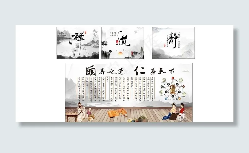 中医养生文化图片(210X297)cdr矢量模版下载