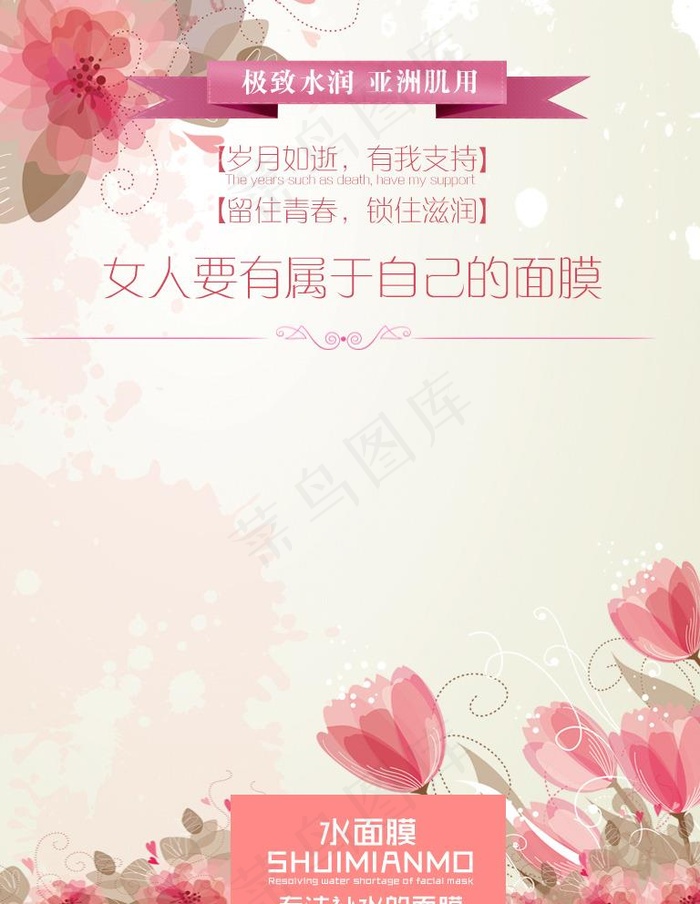 矢量花背景图片psd模版下载