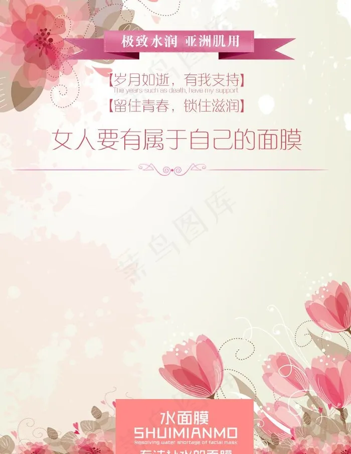 矢量花背景图片psd模版下载