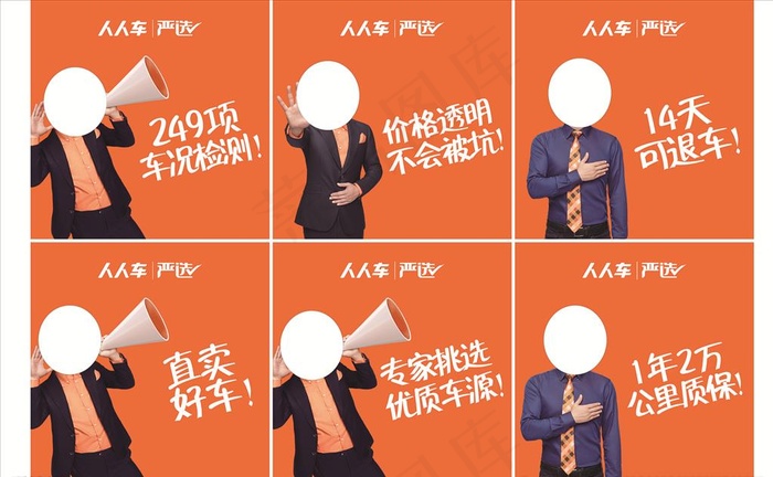 人人车图片ai矢量模版下载