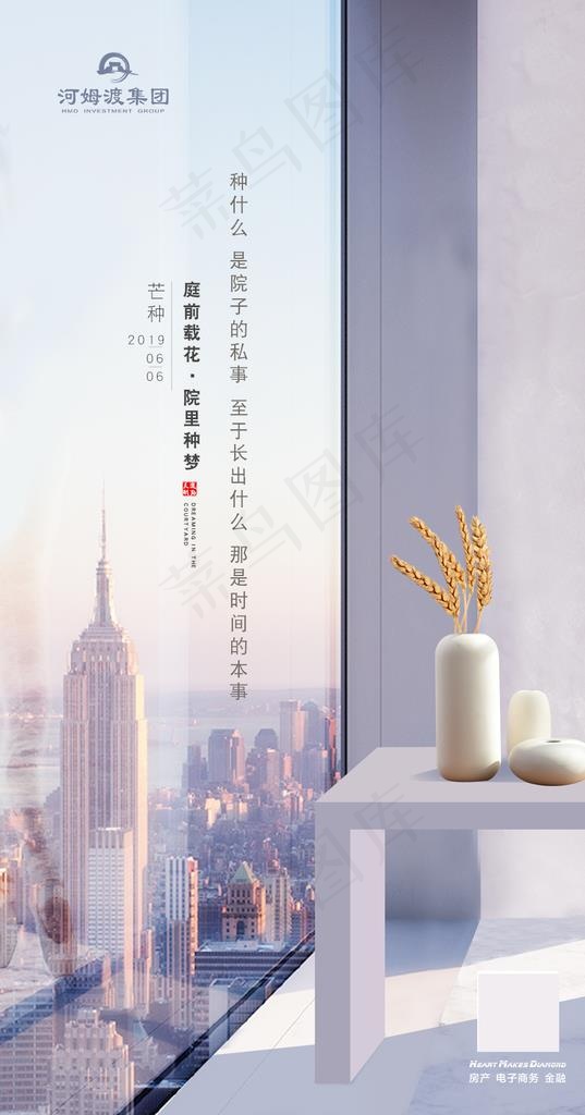 地产节气芒种图片