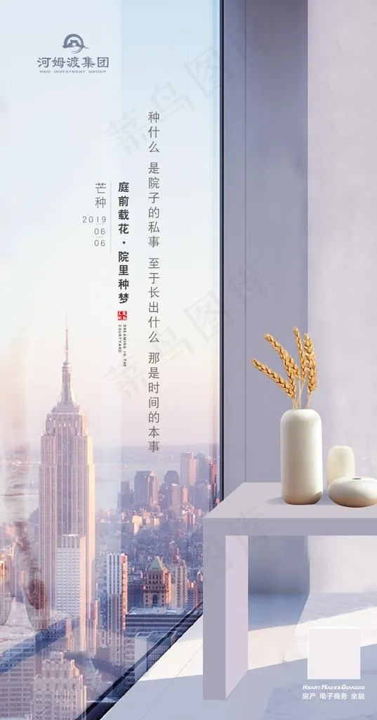地产节气芒种图片(1000X1800(DPI:1000))psd模版下载