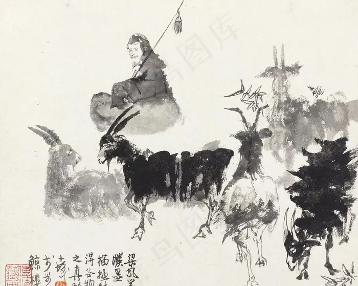 苏武牧羊图片