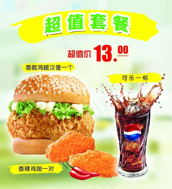 汉堡套餐图片