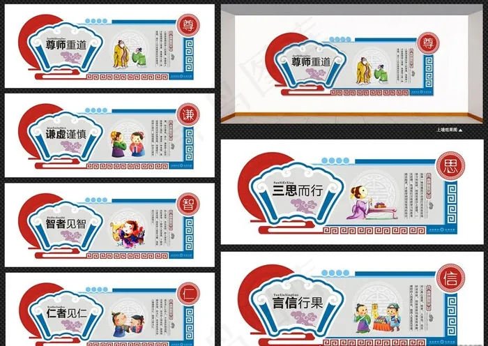 尊师重道图片cdr矢量模版下载