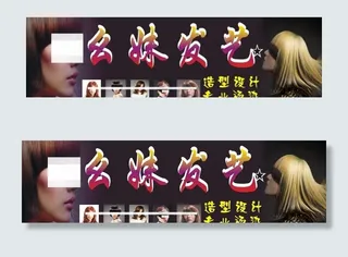 发廊 门头图片