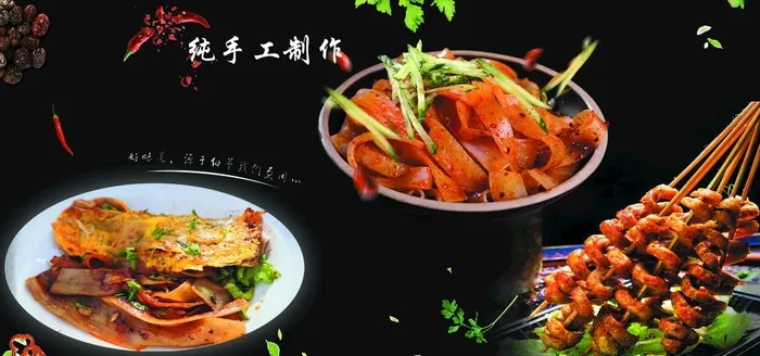 烤面筋  烤冷面图片(5906X2953(DPI:150))psd模版下载