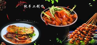 烤面筋  烤冷面图片