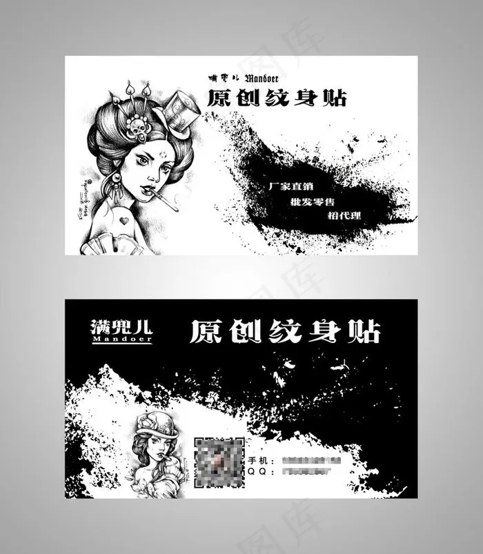 纹身名片图片psd模版下载