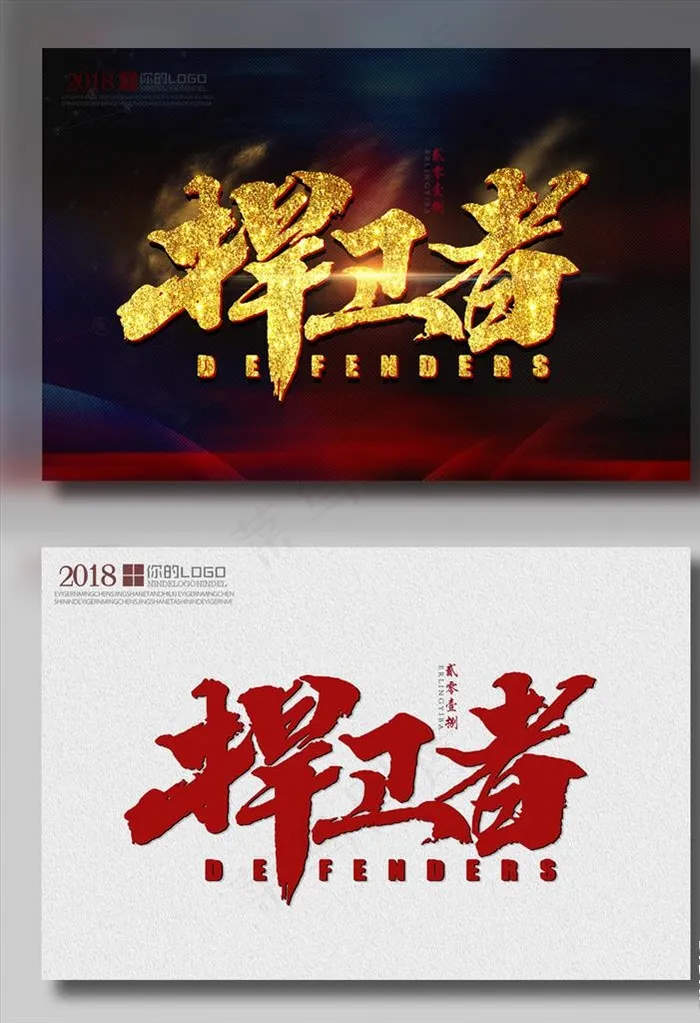 *图片(4500X3000(DPI:300))psd模版下载