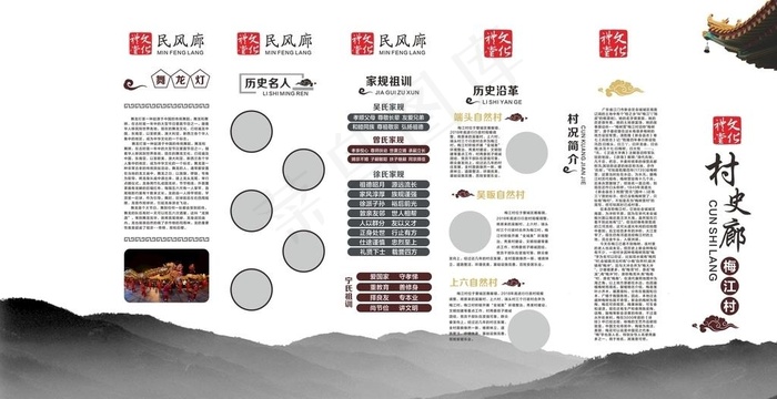 村史廊图片cdr矢量模版下载