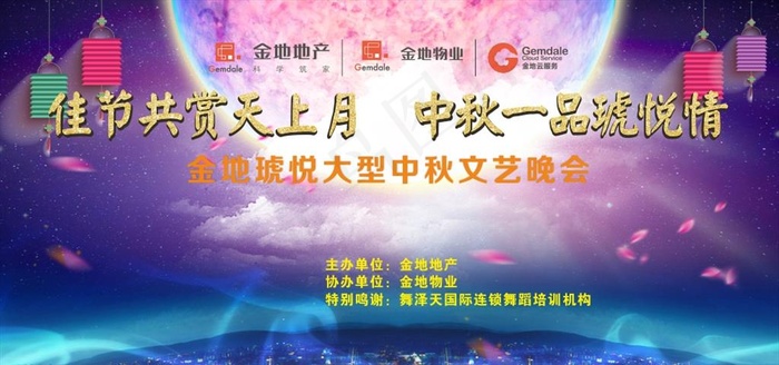 中秋晚会背景图片cdr矢量模版下载